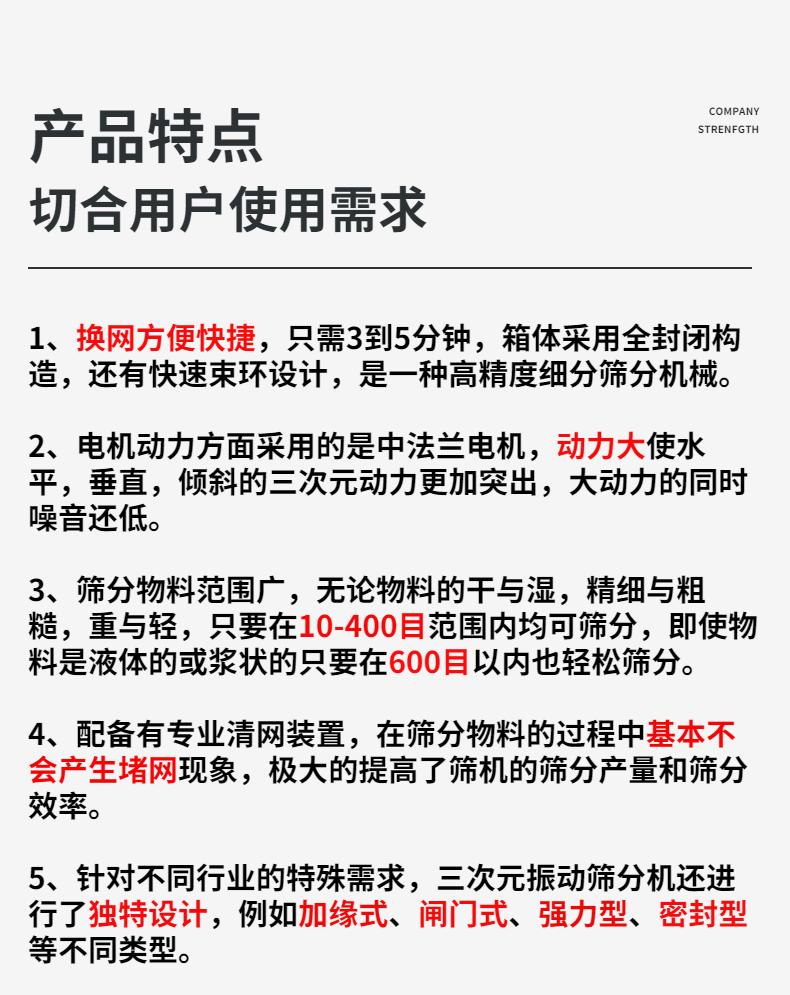 旋振筛